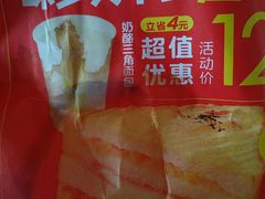 -味多美蛋糕(义和庄地铁店)