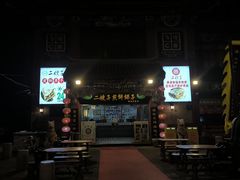 -清真·二嫂子煎饼果子(鼓楼旗舰形象店)