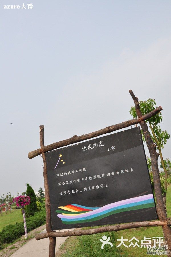 寻梦园香草农场