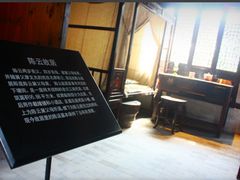 -陈云纪念馆