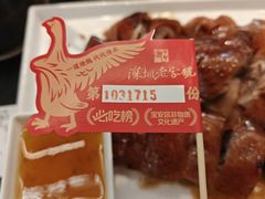 -先记烧鹅王·本地粤菜(福永店)