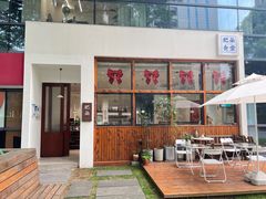 -肥朵食堂(带梦胡同店)