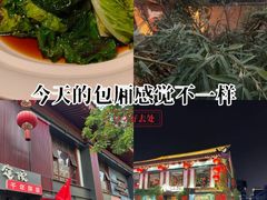 -唐猫庭院·千年陕菜(大唐不夜城店)
