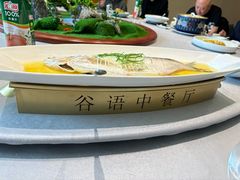 -谷语中餐厅