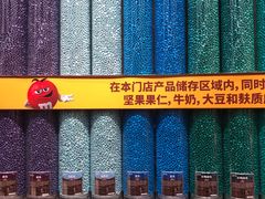 -m豆巧克力世界(上海世茂广场店)