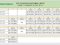 -新东方·考研·四六级·专转本(全民校区)
