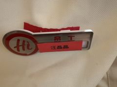 -海底捞火锅(吾悦国际广场店)