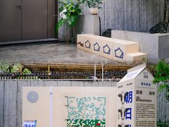 -安福路
