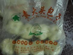 -袁大头包子(光华路店)