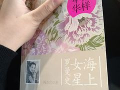 -良友书坊(安徽路店)