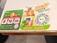 -德克士(前门店)