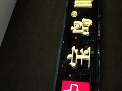 -宝岛眼镜(福中店)