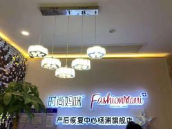 -时尚妈咪产后修复中心