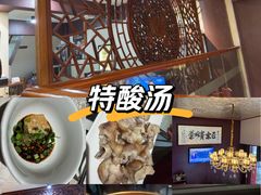 -贵州人家·酸汤火锅·20年老字号