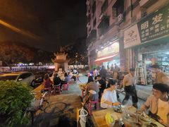 -九米羊肉炉(东渡店)