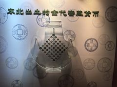 -沈阳金融博物馆