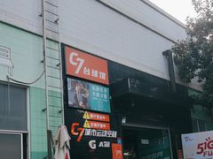 -C7城市运动空间·蹦床·健身·团建