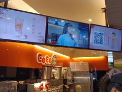 -CoCo都可(白石洲店)