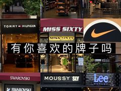 -佛罗伦萨小镇广佛名品奥特莱斯(疏港路店)