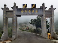 -金灯寺