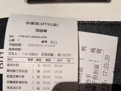 -许家菜(DT51店)