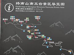 -终南山南五台景区