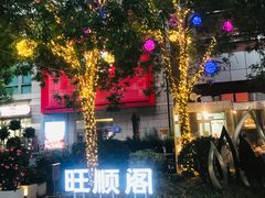 -中粮·祥云小镇