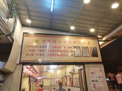 -渔意楼·驰名沙田乳鸽(五羊旗舰店)