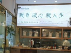 -吴家·非遗淮扬小馆(镇江万达广场店)