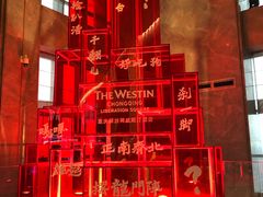 -解放碑威斯汀酒店-知味国际美食餐厅