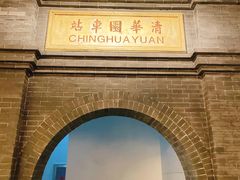 -中国铁道博物馆(正阳门馆)