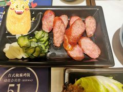 香肠-馔豚·台北菜专门店(深圳湾万象城店)