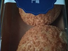 -广隆蛋挞王(农讲所店)