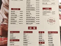 -斗牛士牛排餐厅(嘉里汇店)