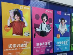 -英孚教育青少儿(滨江中心)