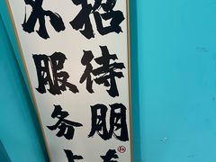-烤五行·烧烤烤串(石佛营店)