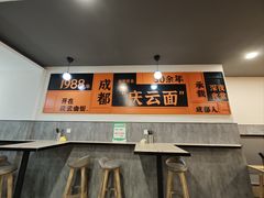 -庆蓉云·庆云面(双林店)