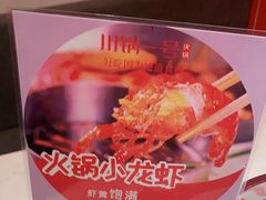 -川锅一号火锅(常德万达店)