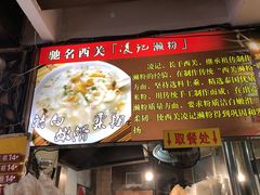 -凌记(泮塘路店)