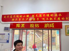 -刘小忙把子肉(北园大街总店)