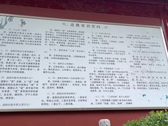 -钦赐仰殿道观