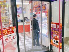 门面-味多美蛋糕(马家堡永辉店)