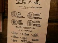 -金龙咖喱