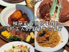 -萨莉亚意式餐厅(人和印象万家店)