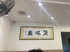 -聚味斋香辣蟹·蓝龙(塘沽总店)