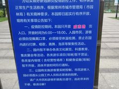 -圩墩遗址公园