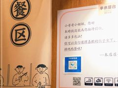 -独食火锅·半米屋台(望平街店)