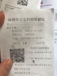 -深圳市宝安区妇幼保健院