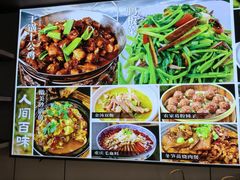 -徽州美食(三十年老店)