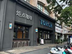 -Torch Coffee 炬点咖啡
